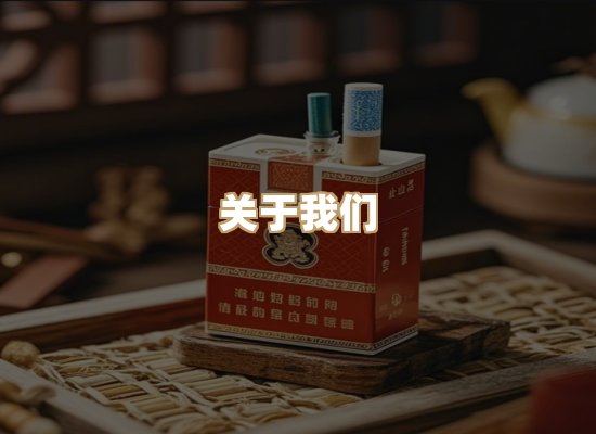关于东尚香烟网